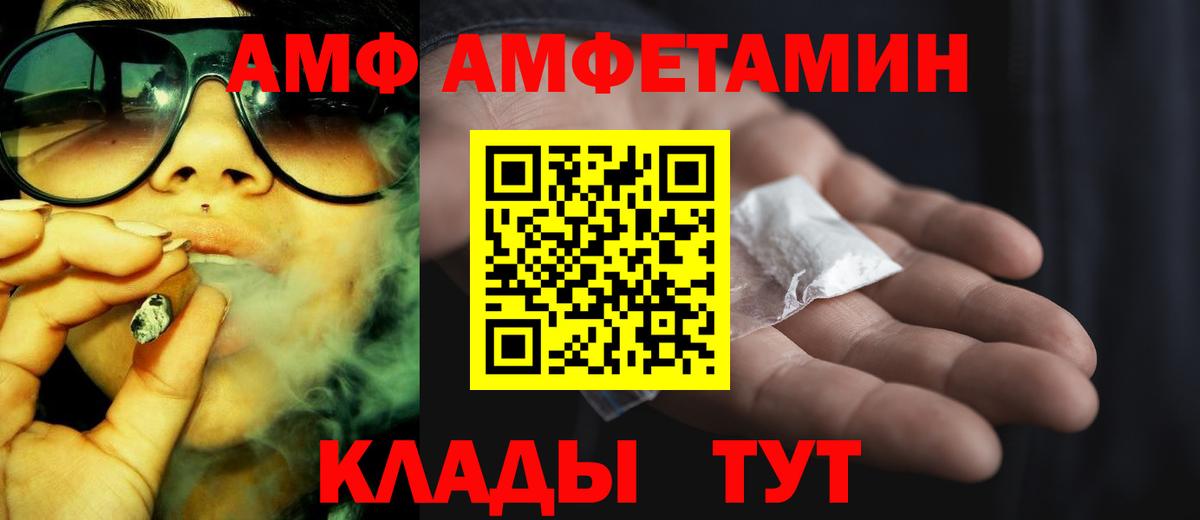 АМФЕТАМИН 97% Магнитогорск