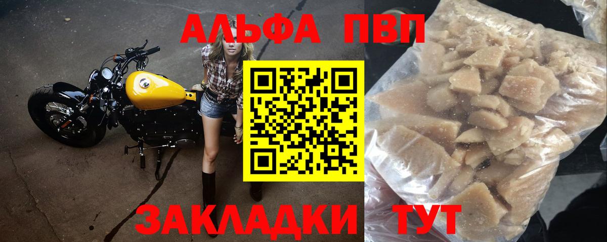 Магнитогорск  Alpha-PVP крисы CK  Вход с VPN  А ПВП VHQ  A PVP кристаллы 