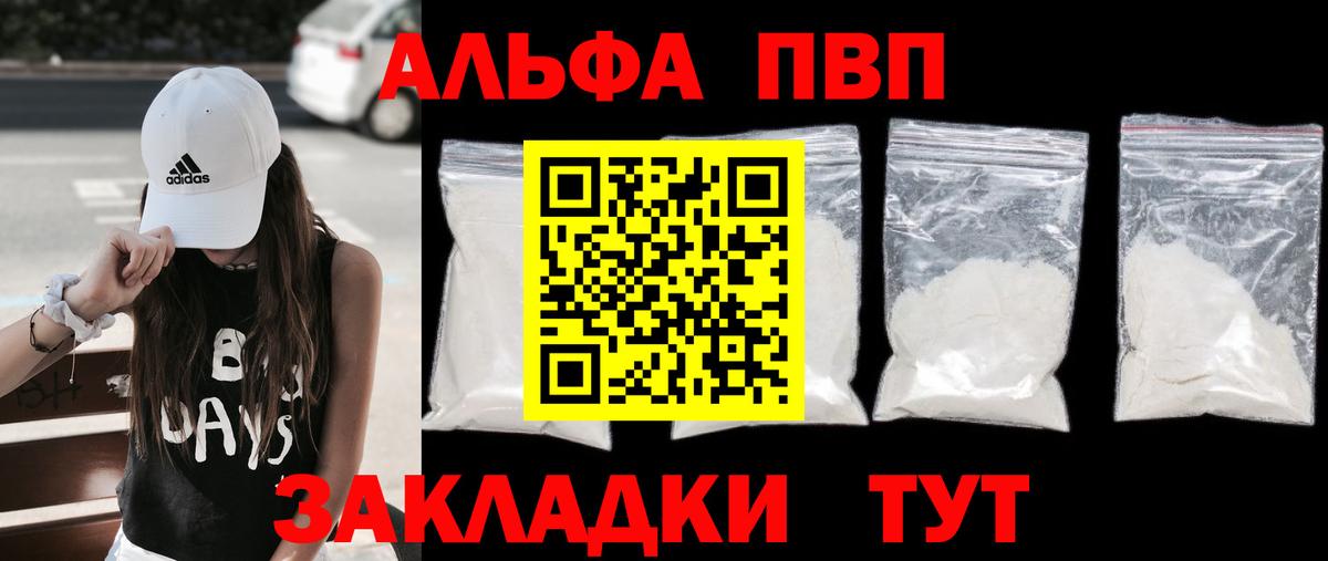 А ПВП VHQ Магнитогорск