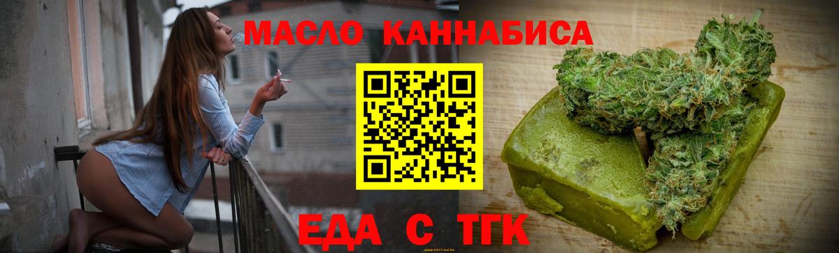 Cannafood конопля  Вход с VPN  Магнитогорск 