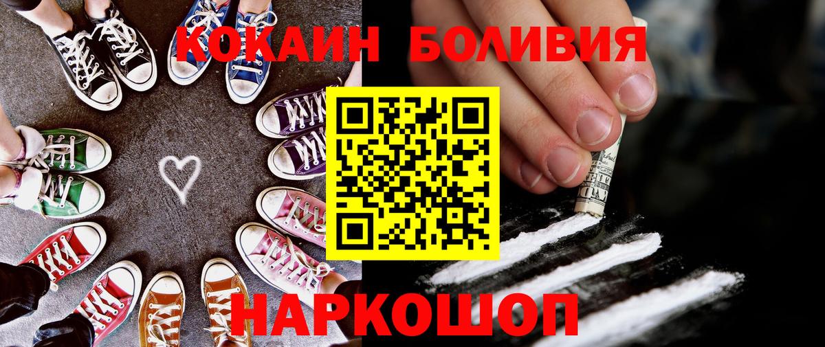 Магнитогорск  COCAIN FishScale  Вход с VPN  Cocaine 99% 