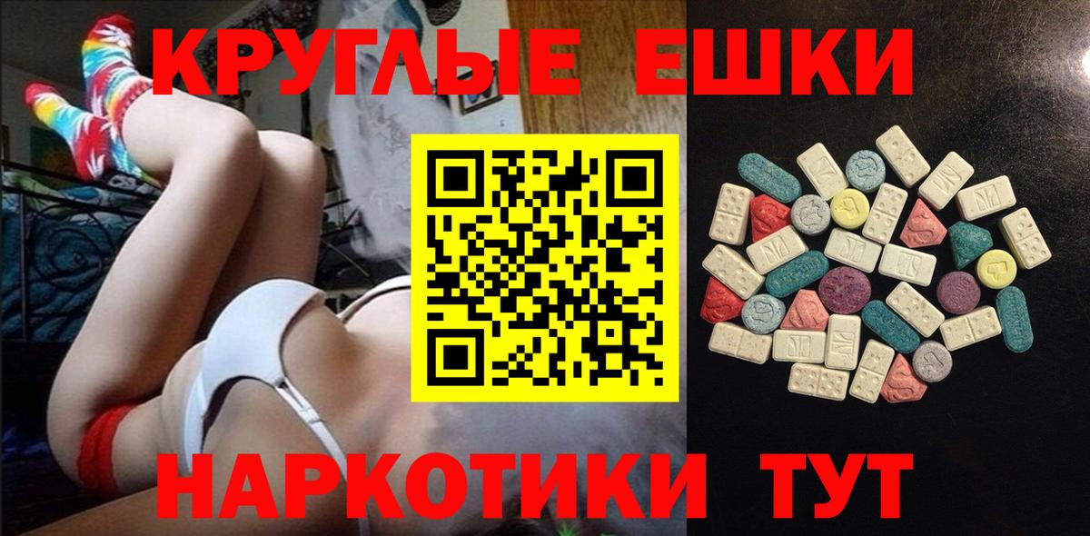ЭКСТАЗИ 280мг  ЭКСТАЗИ таблы  Магнитогорск  Вход с VPN 