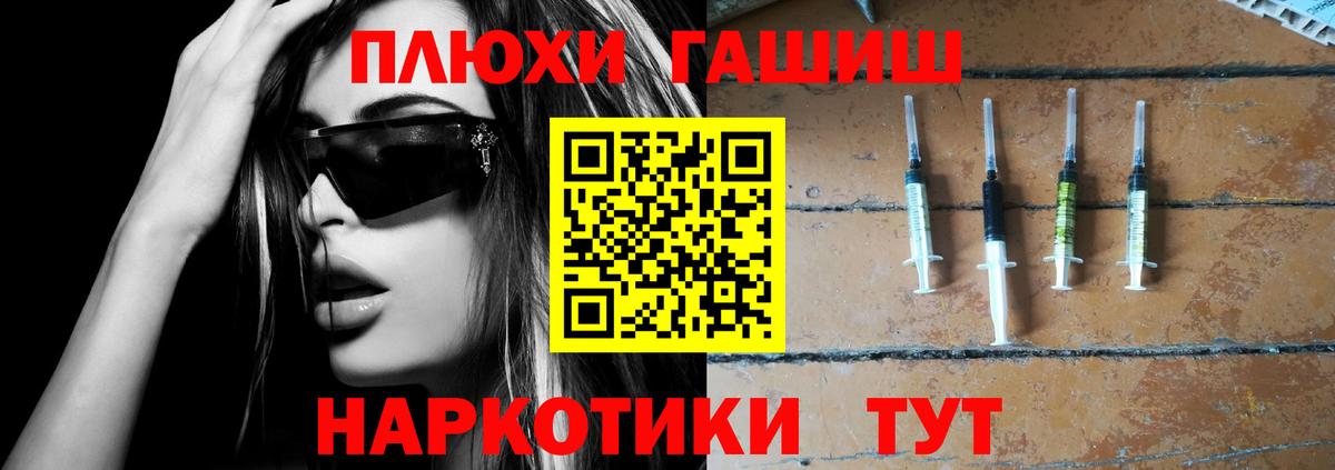 ГАШИШ гарик  ГАШИШ убойный  Магнитогорск  Вход с VPN 