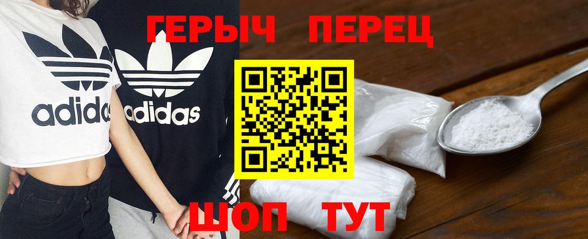 ГЕРОИН гречка  Вход с VPN  Героин  Магнитогорск 