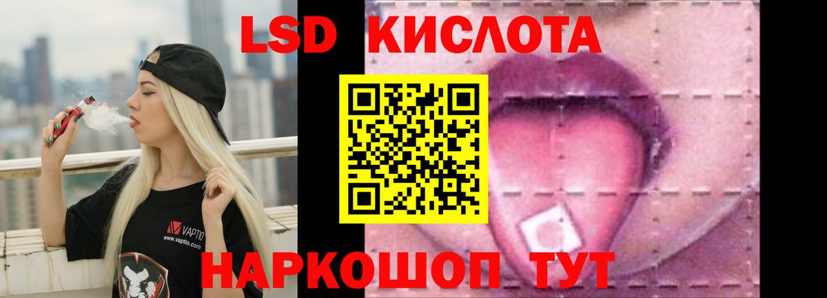 Лсд 25 экстази кислота Магнитогорск