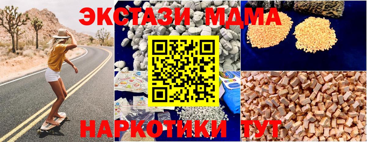 МЕТ  Канабис  Кокаин  МЕФ   Вход с VPN  Магнитогорск  Канабис 