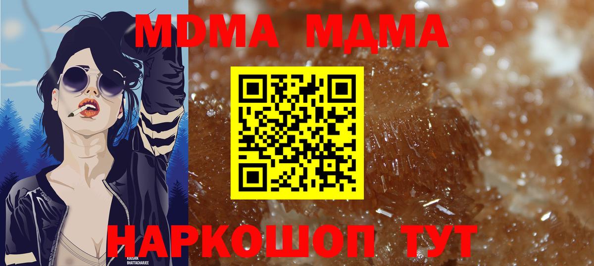 MDMA Molly  МДМА  Магнитогорск  Вход с VPN  МДМА Molly 