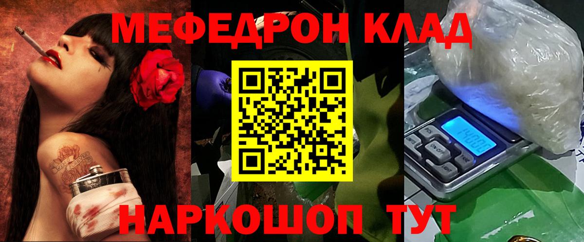 МЕФ мука Магнитогорск