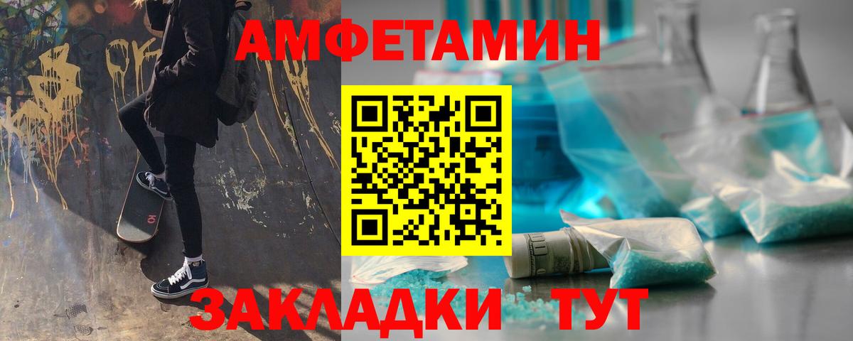 Первитин мет Магнитогорск