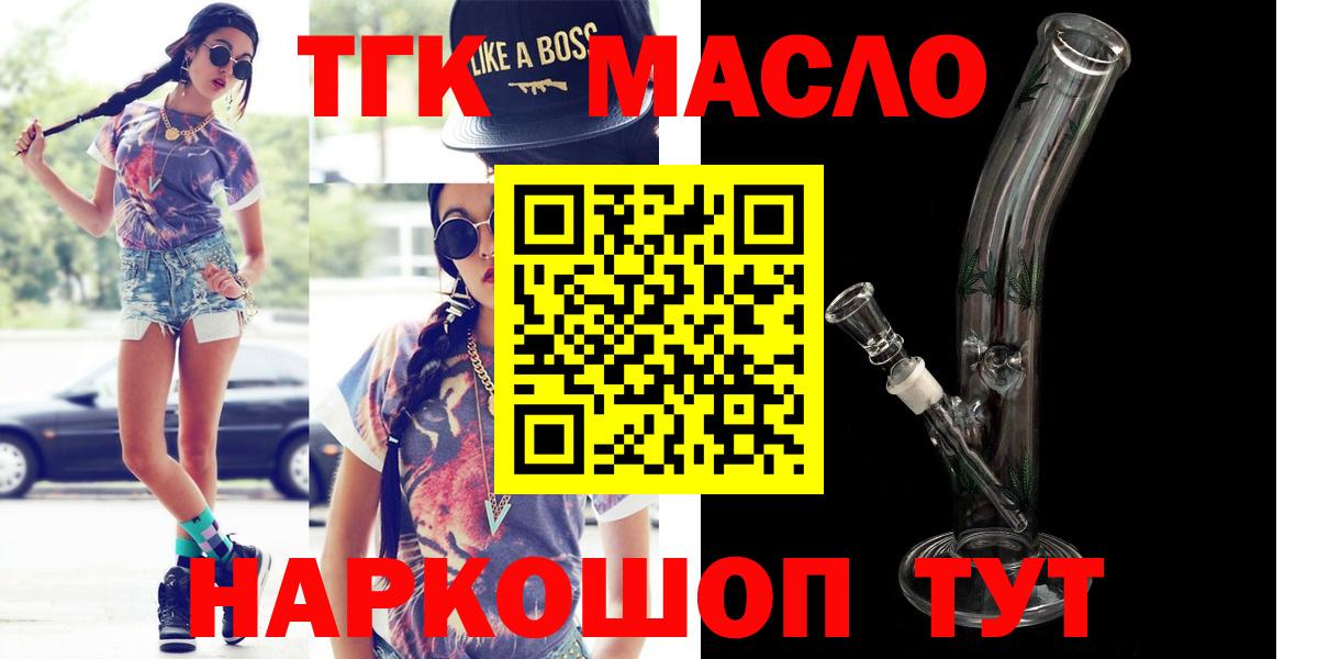 Дистиллят ТГК жижа Магнитогорск