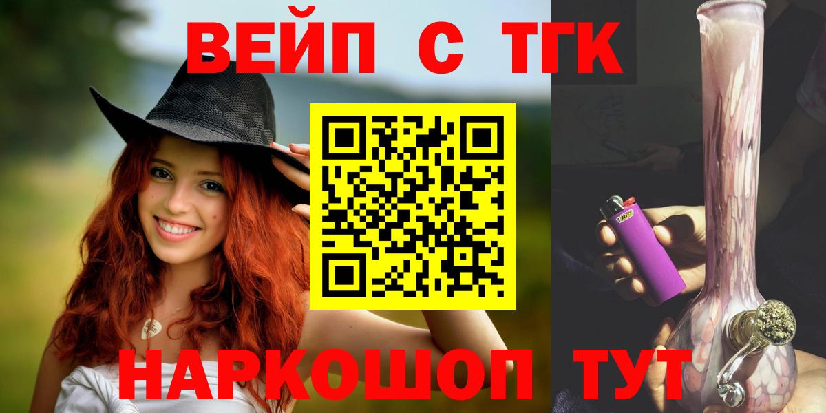 Магнитогорск  ТГК Wax  Вход с VPN  Дистиллят ТГК вейп с тгк 